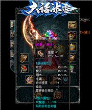 天龙八部私服同时双开